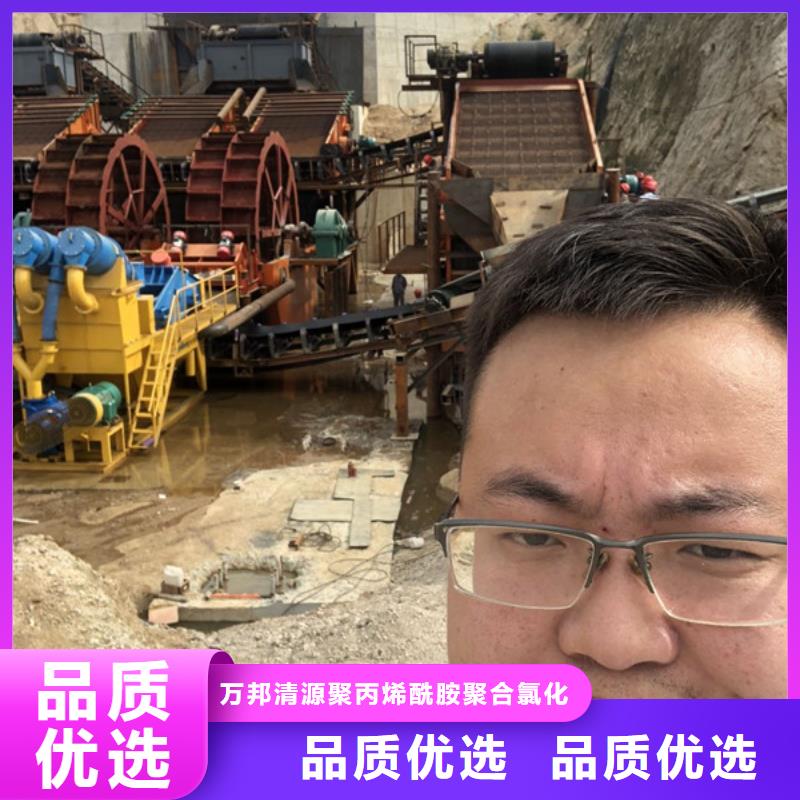 洗煤絮凝劑廠家