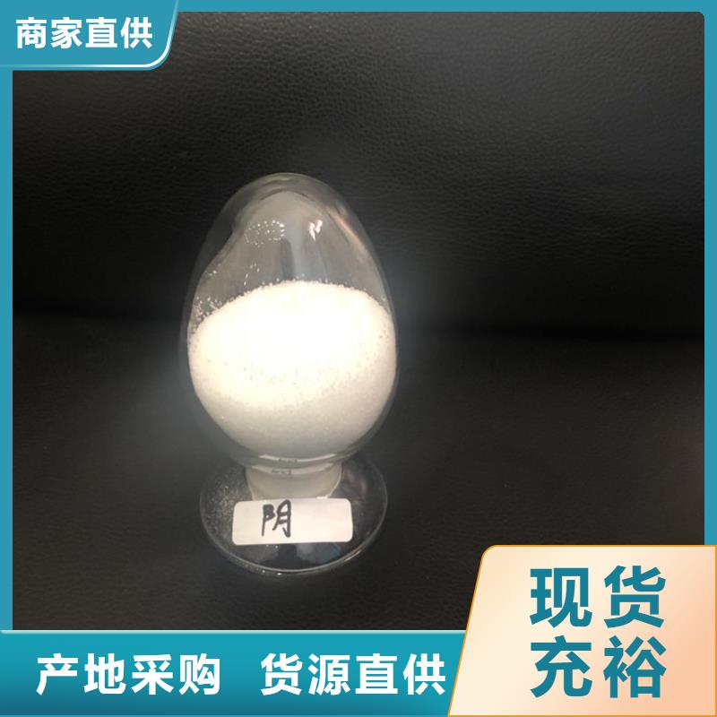 阳离子聚丙烯酰胺供应商