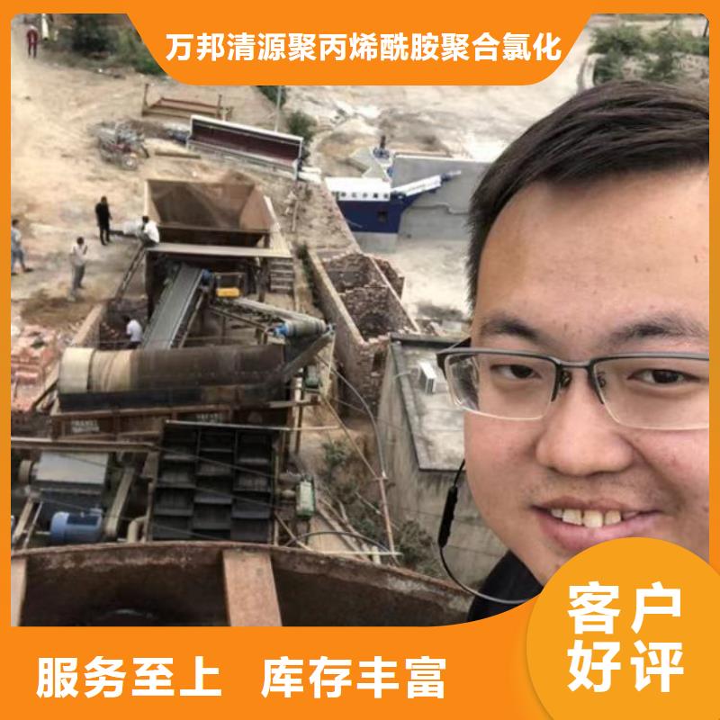 污水處理劑廠家