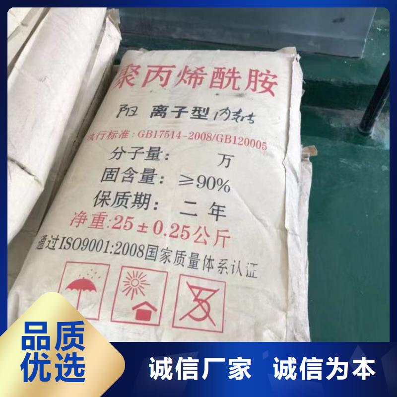優(yōu)選：高純聚丙烯酰胺生產(chǎn)廠家