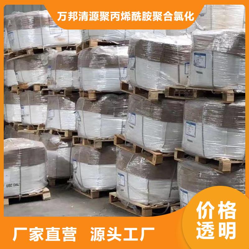 2025##聚丙烯酰胺廠家廠家##有限公司