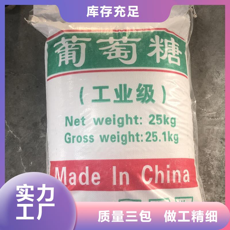 青海工業(yè)葡萄糖廠家