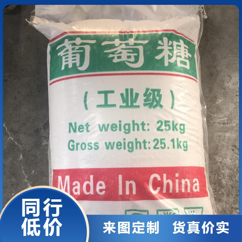 海南樂東縣食品級葡萄糖制造商