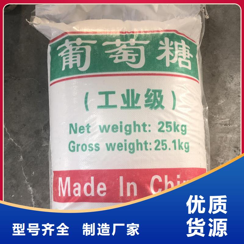 食品葡萄糖
