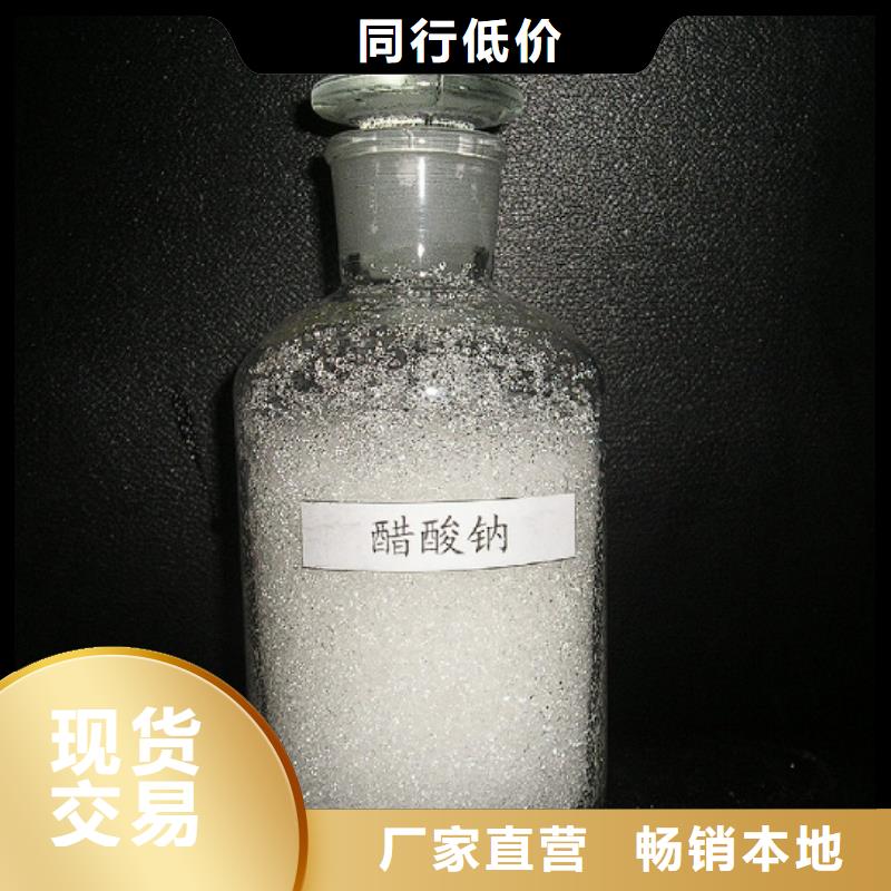 醋酸鈉液體
