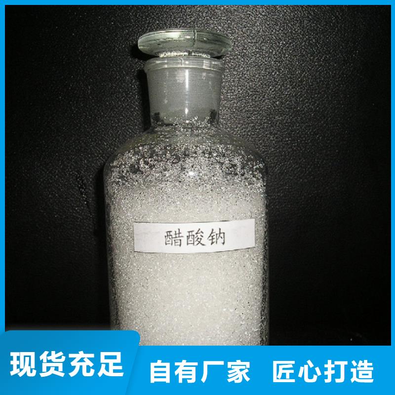 醋酸钠液体生产