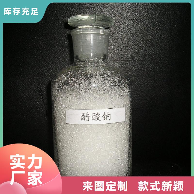 醋酸鈉液體