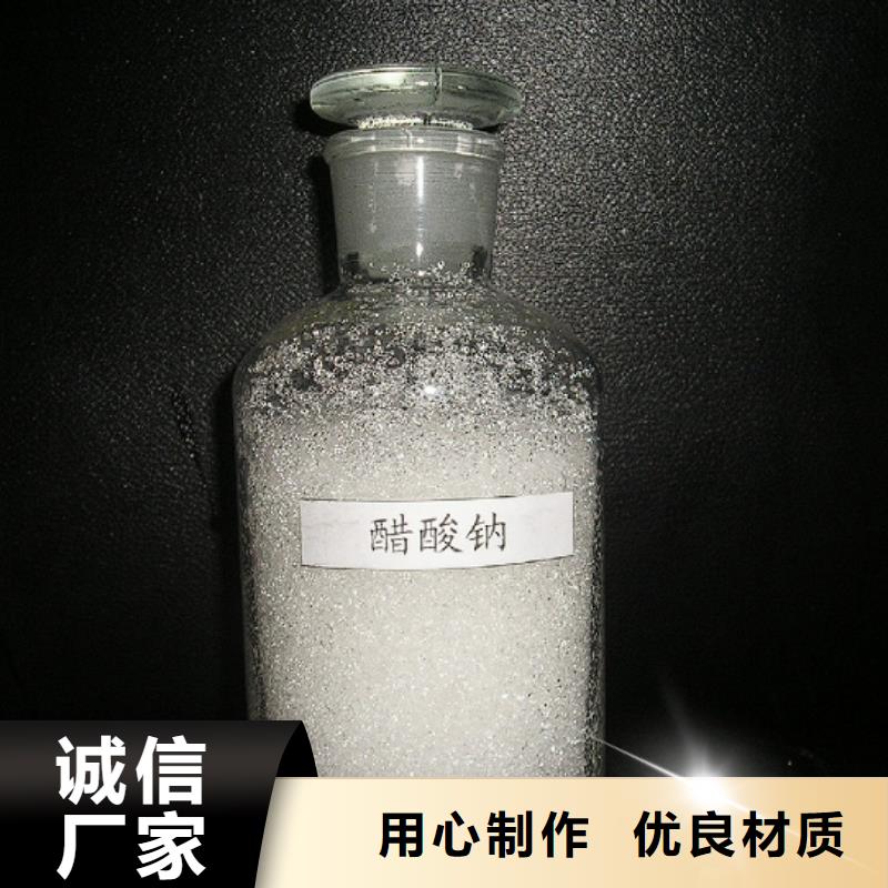 结晶乙酸钠