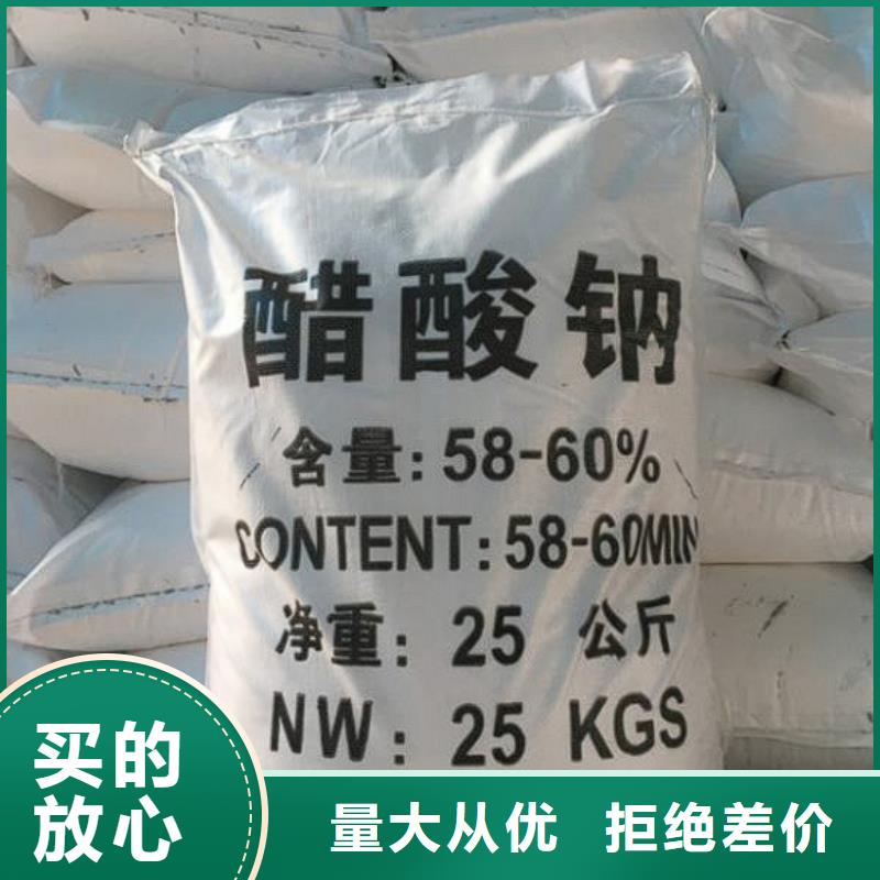 工業(yè)乙酸鈉