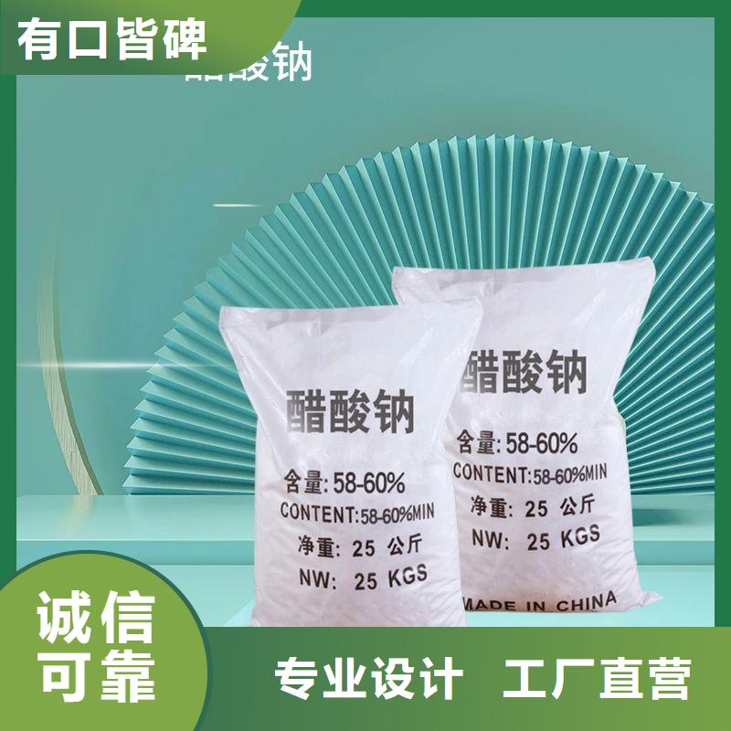 三水乙酸鈉供應(yīng)