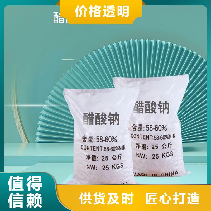 醋酸鈉