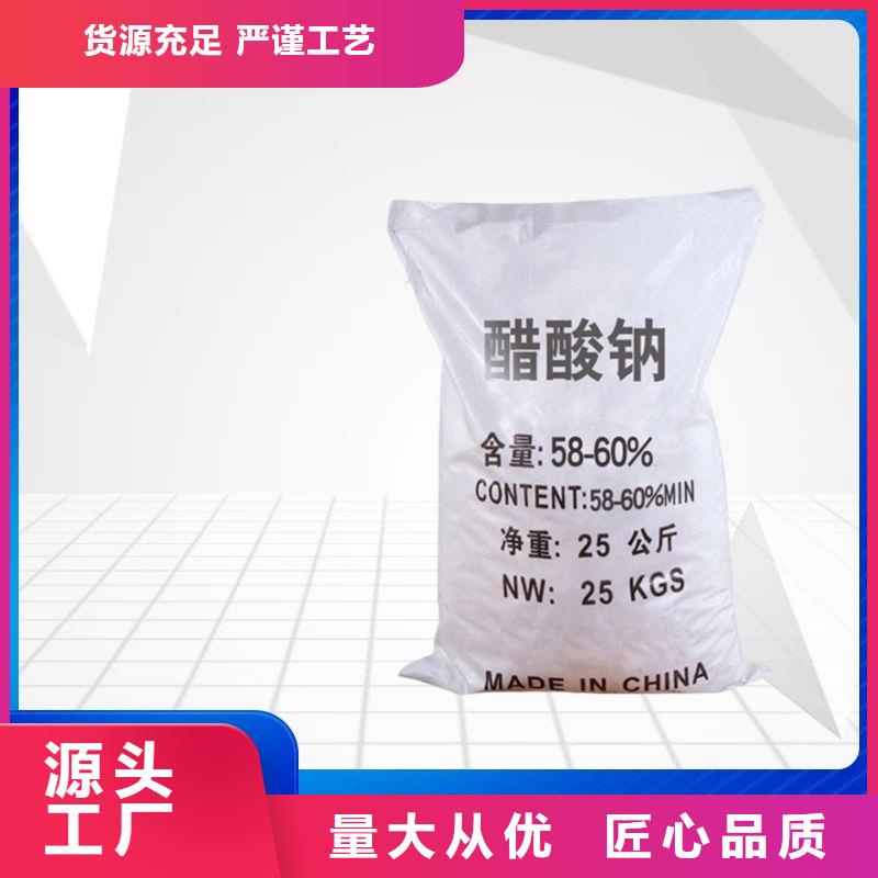 三水合醋酸鈉