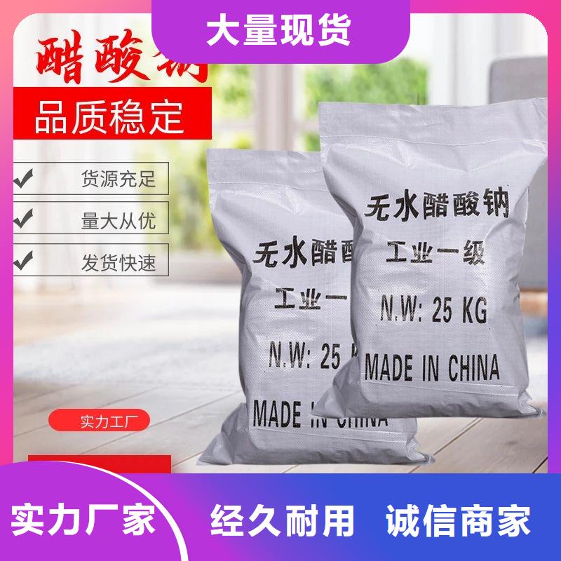 三水乙酸鈉供應