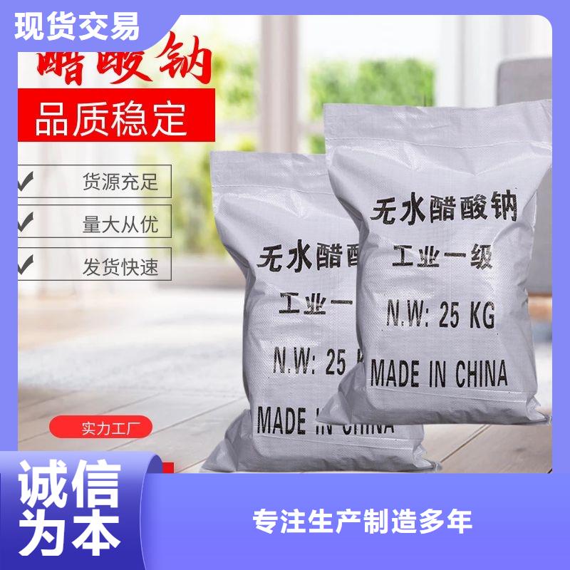 結(jié)晶乙酸鈉醋酸鈉