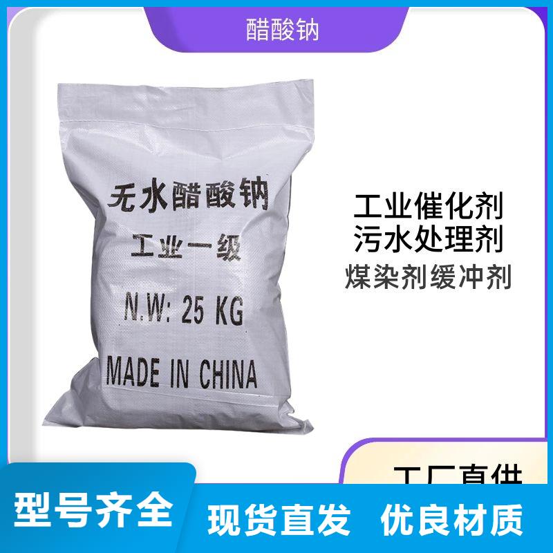 醋酸鈉廠家