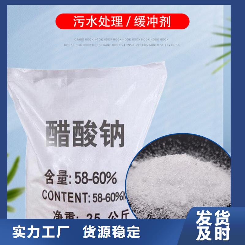 三水醋酸鈉