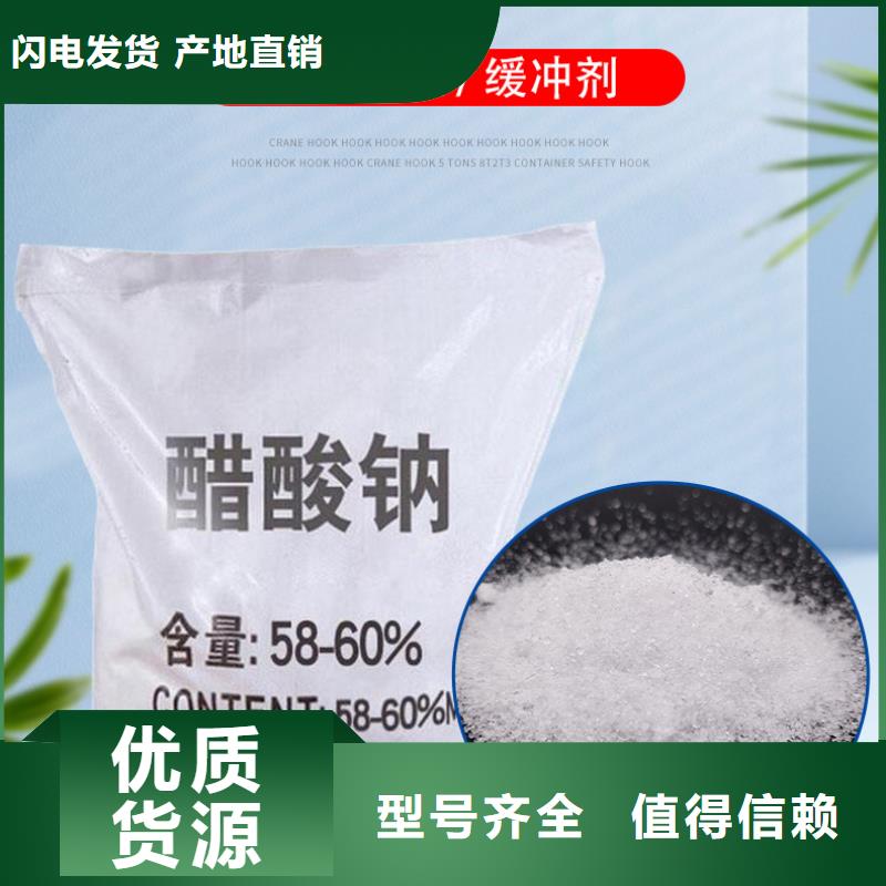 維吾爾自治區(qū)乙酸鈉渠道