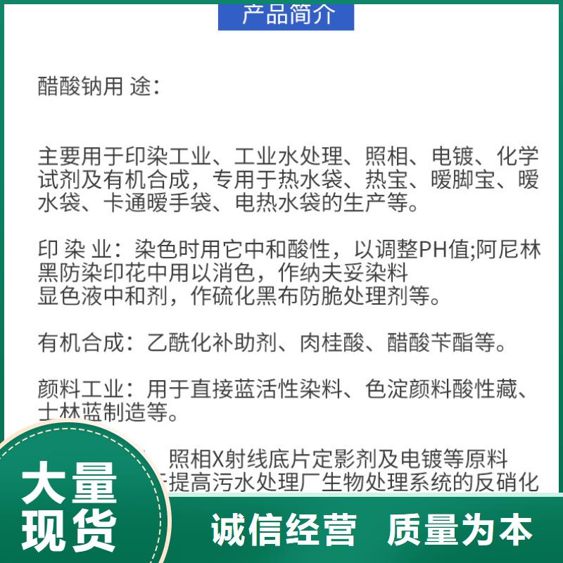 污水乙酸鈉資源
