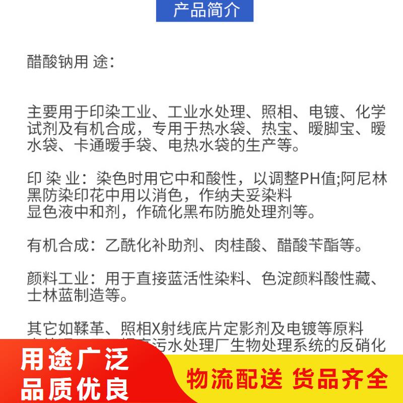 醋酸鈉碳源供應