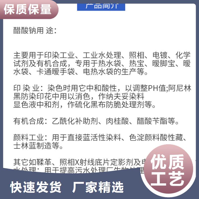 乙酸鈉渠道