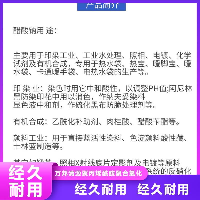 结晶醋酸钠2025年9月价格2580元