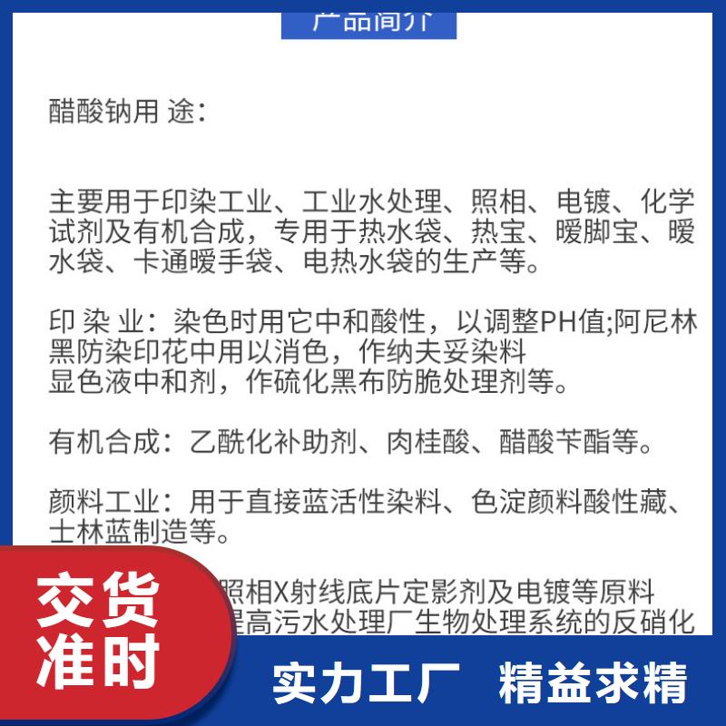 乙酸鈉品牌