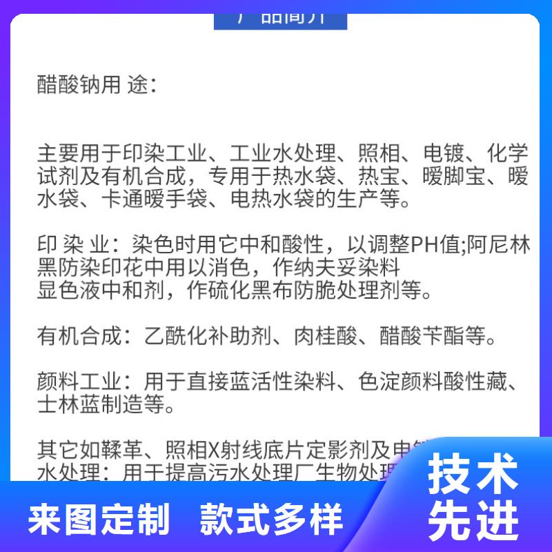 液體乙酸鈉資源