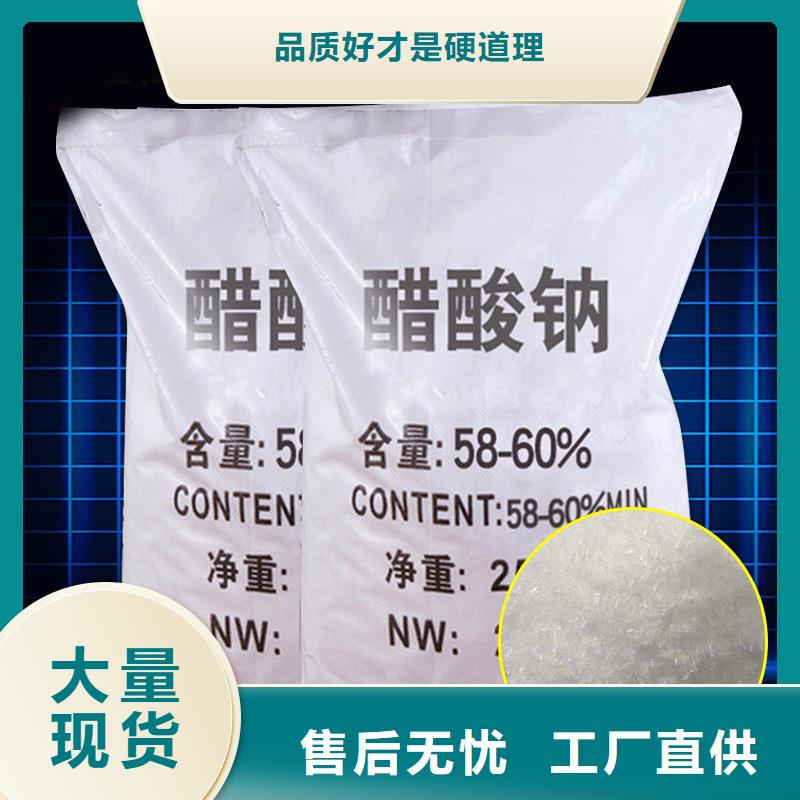 结晶醋酸钠
