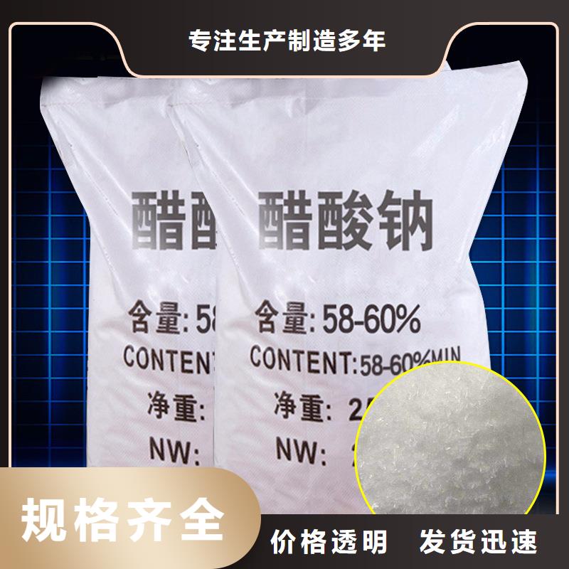 醋酸鈉三水乙酸鈉