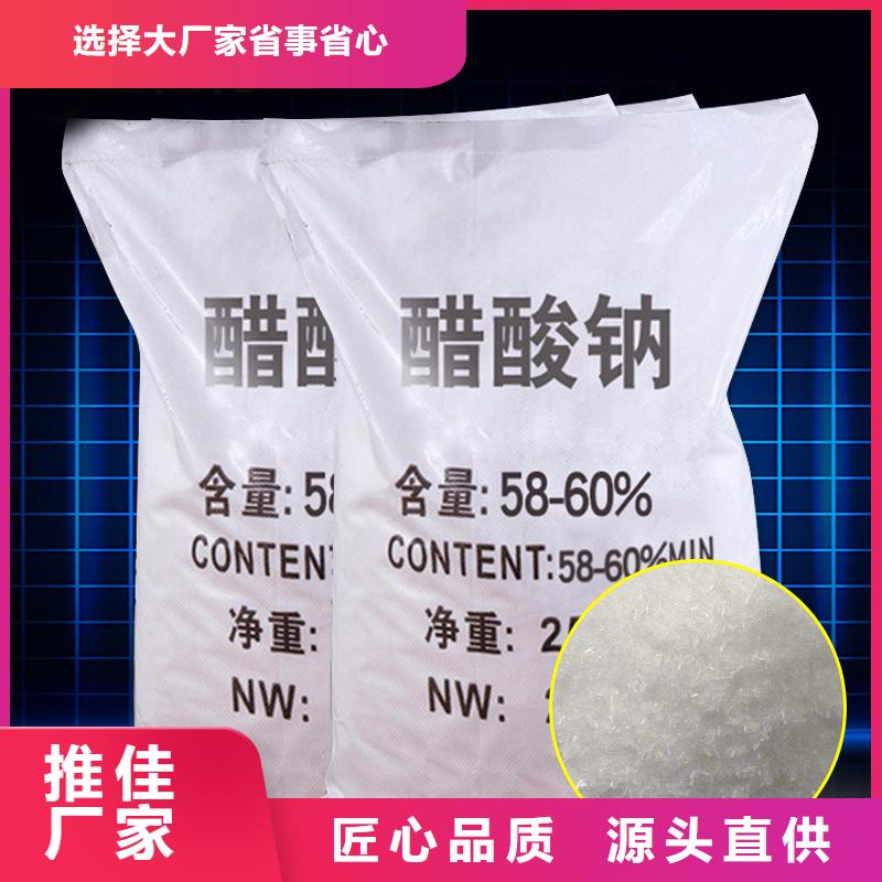 醋酸鈉液體