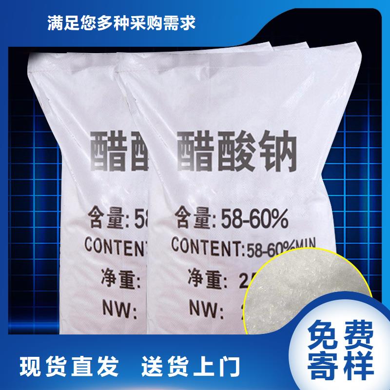 三水乙酸钠结晶醋酸钠