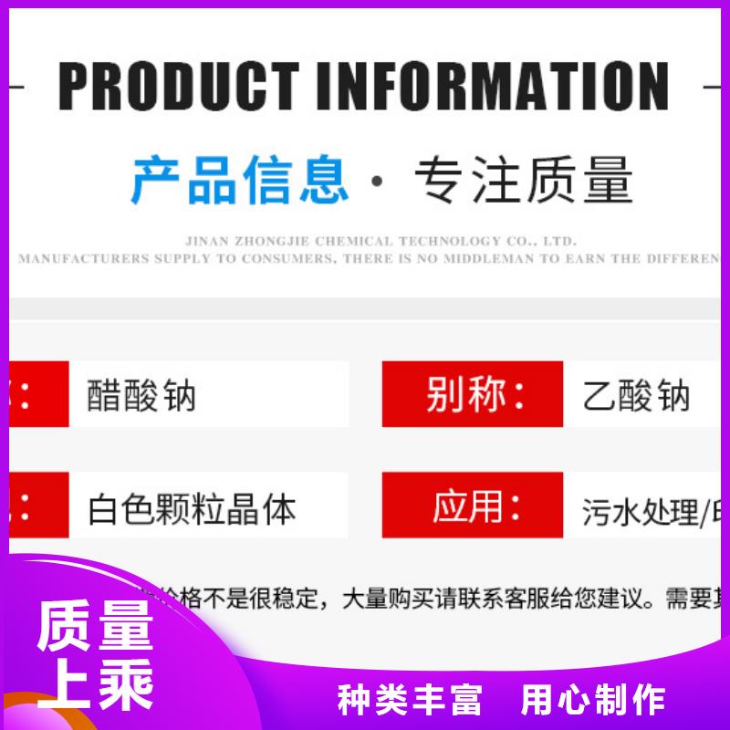 生化池醋酸鈉廠家