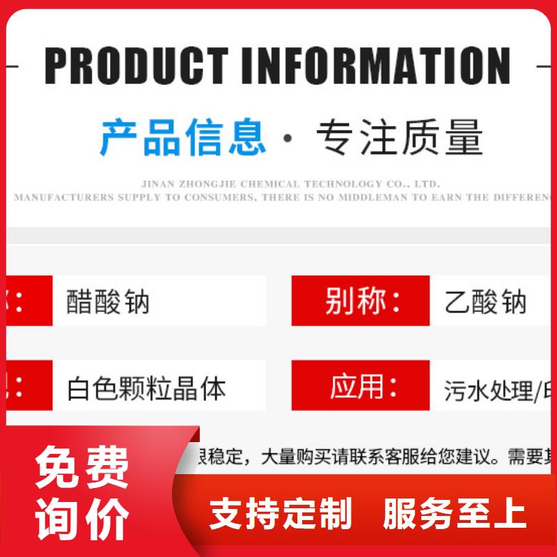 三水醋酸钠价格