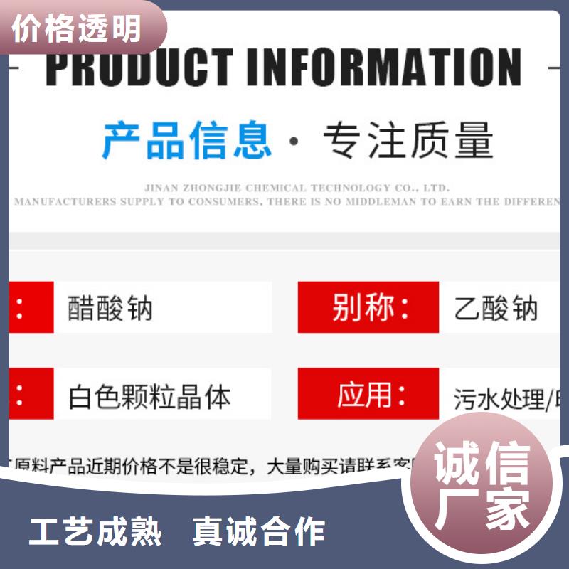 工業(yè)醋酸鈉價(jià)格