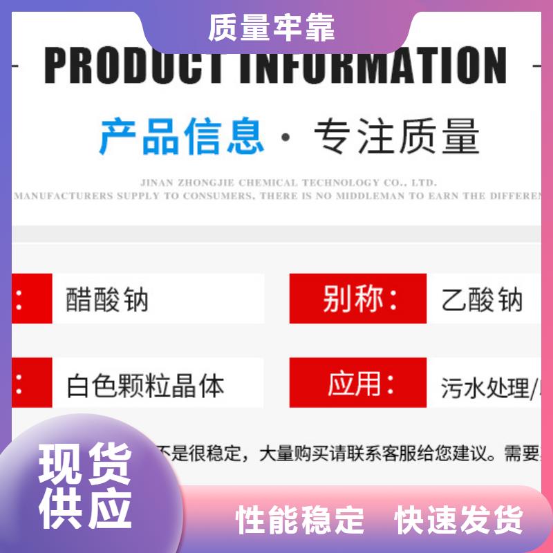液體醋酸鈉銷售