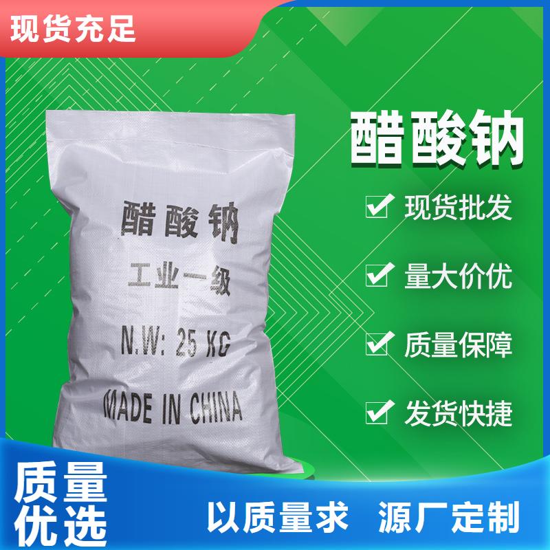 乙酸鈉供應商