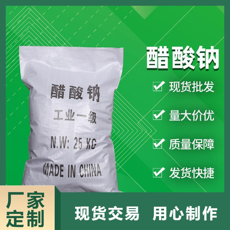 液体乙酸钠供应