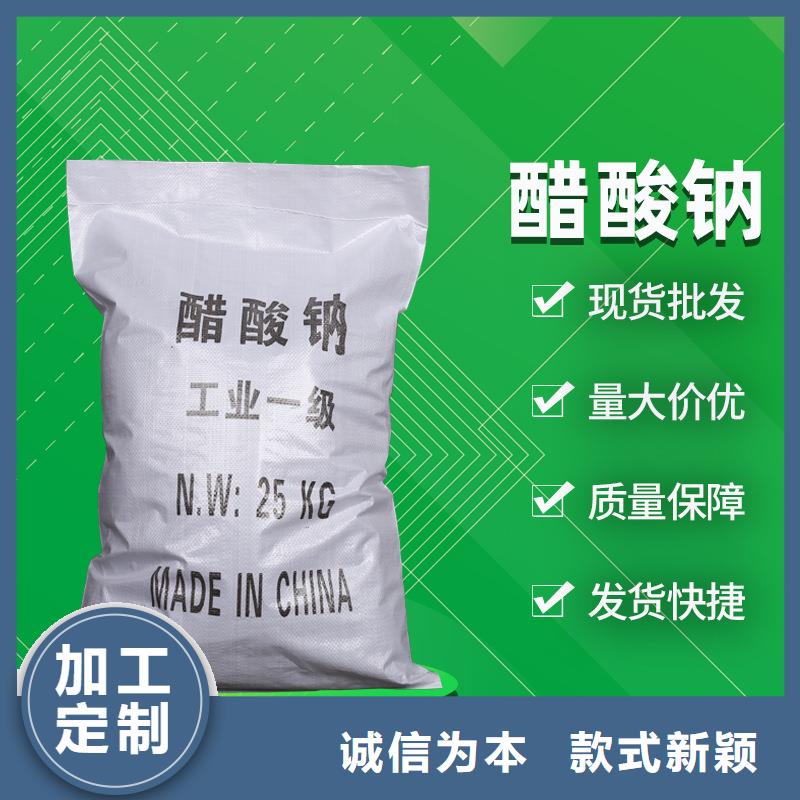結(jié)晶醋酸鈉供應