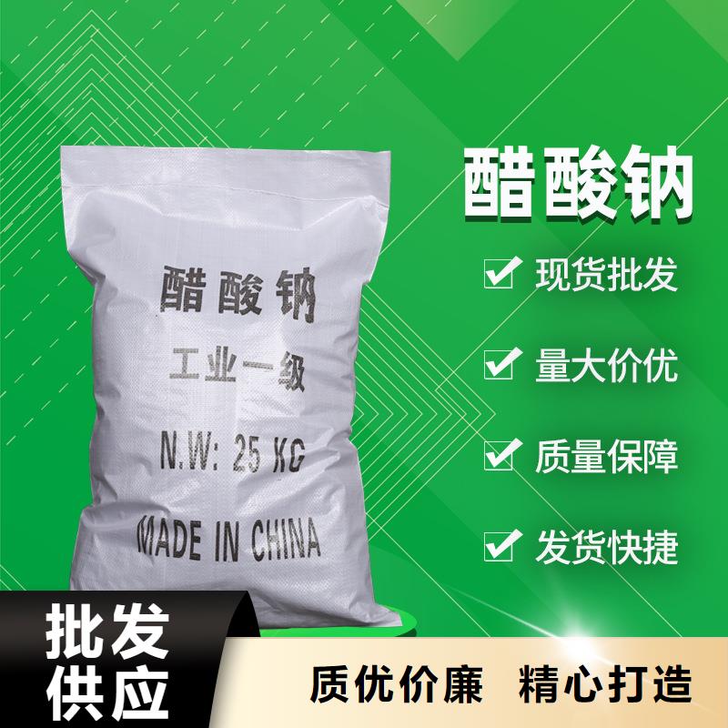 乙酸鈉供應(yīng)商