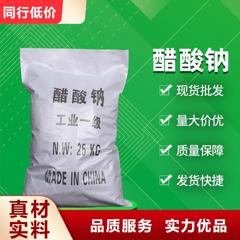 结晶乙酸钠醋酸钠