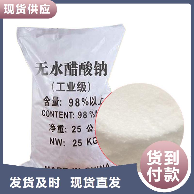 乙酸钠碳源资源