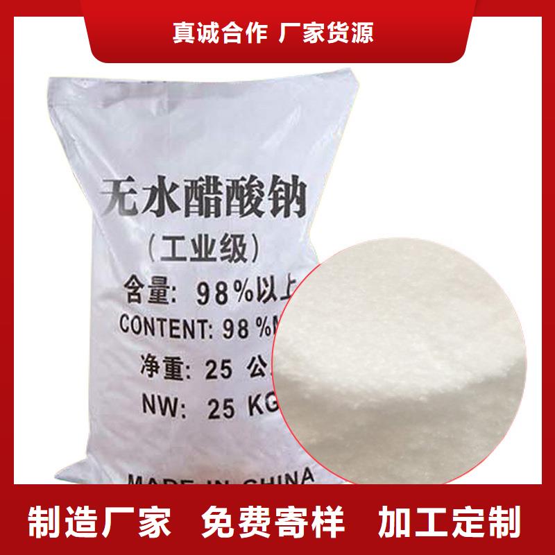 乙酸鈉液體醋酸鈉
