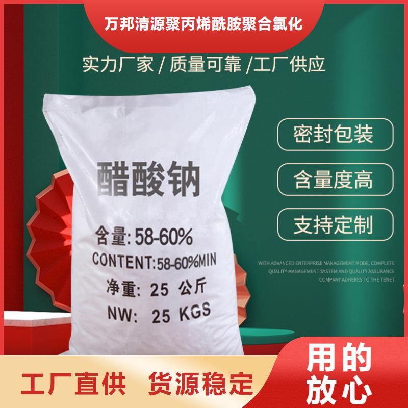 醋酸鈉液體便宜