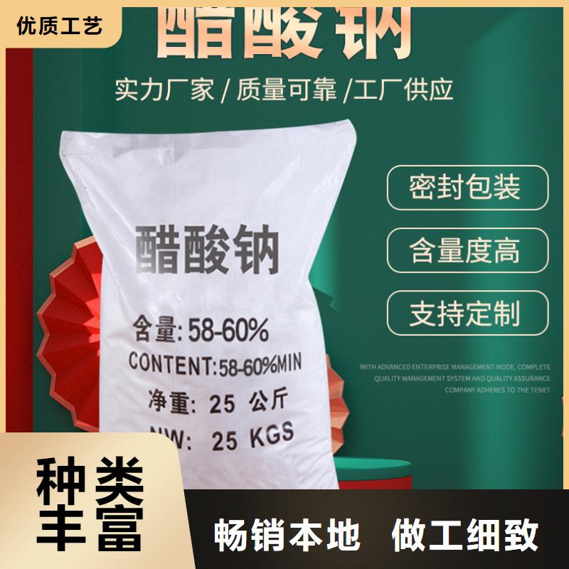 乙酸鈉液體資源