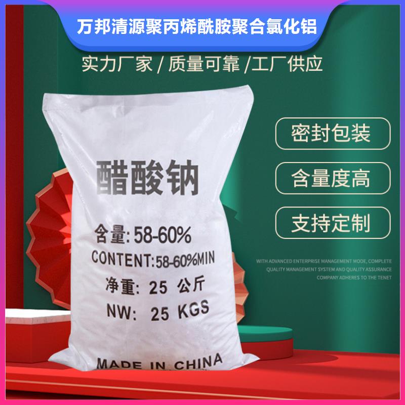 液体乙酸钠销售