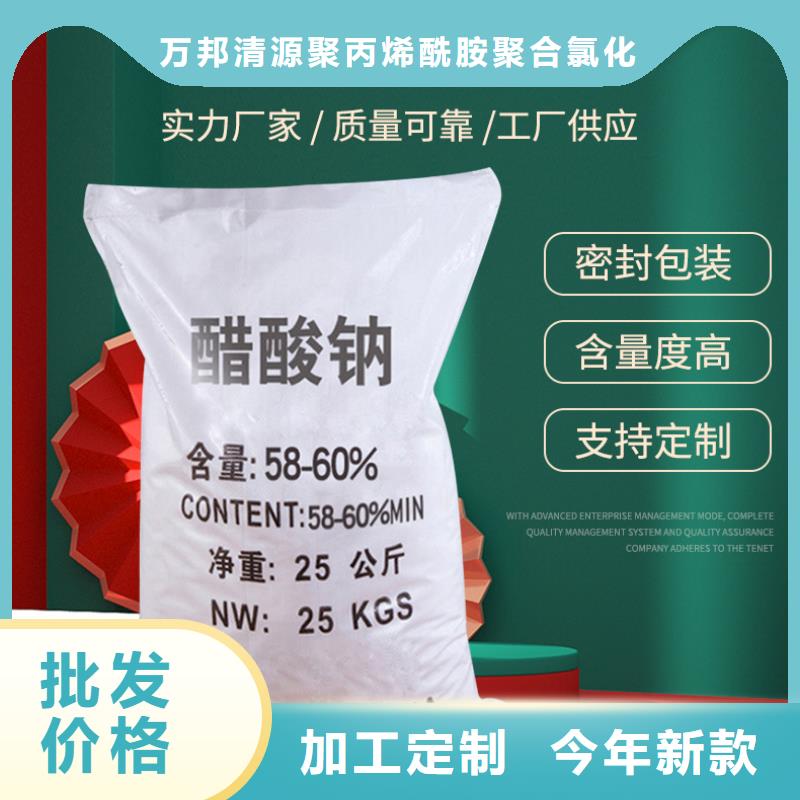 液体乙酸钠