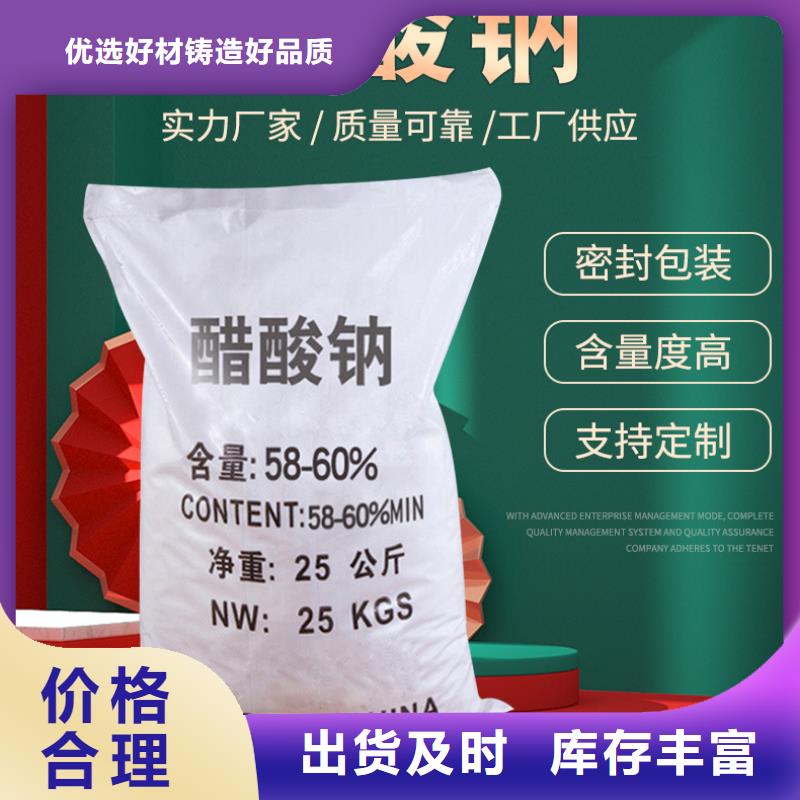 三水醋酸钠销售