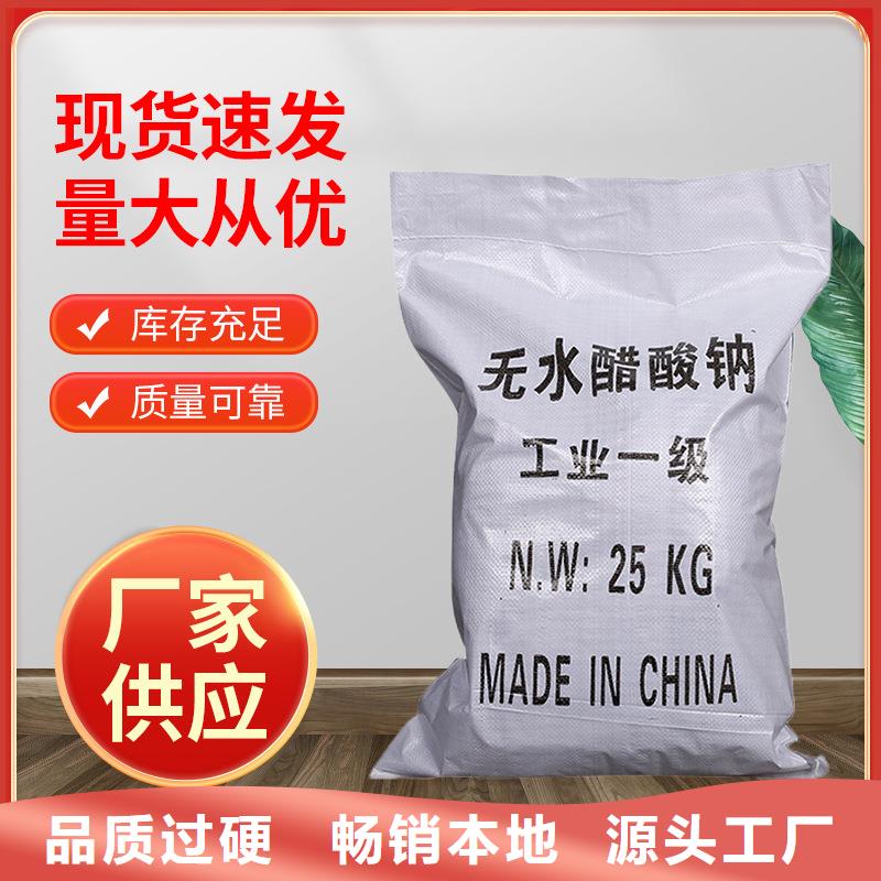 海南陵水縣三水乙酸鈉供應(yīng)
