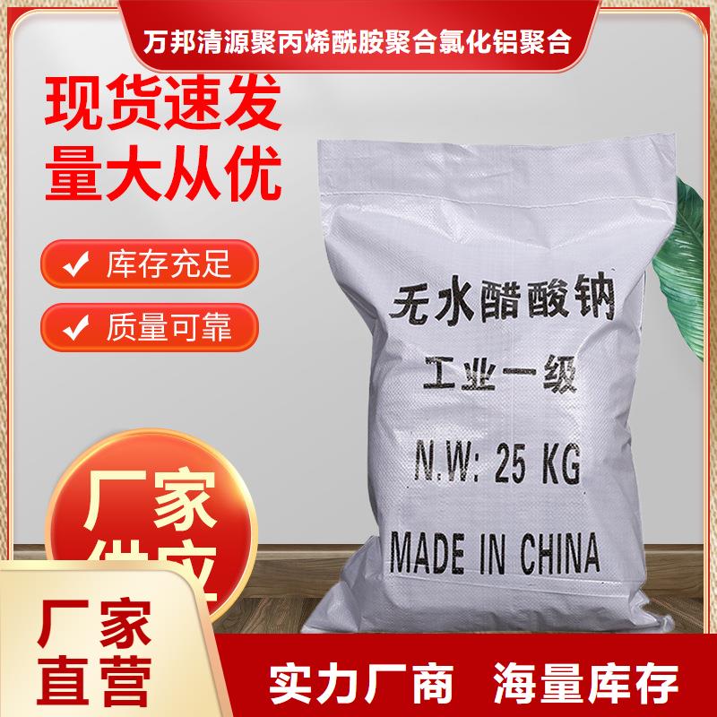 污水处理醋酸钠价格