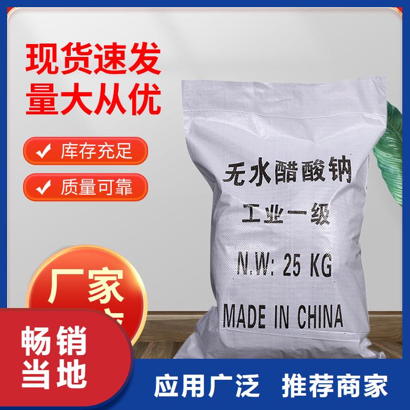 三水乙酸鈉供應(yīng)